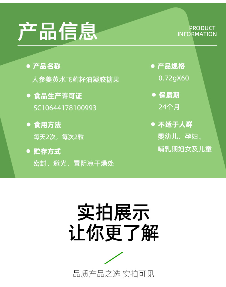 人参姜黄水飞蓟籽油凝胶糖果加班熬夜护干奶蓟草软胶囊定制代加工