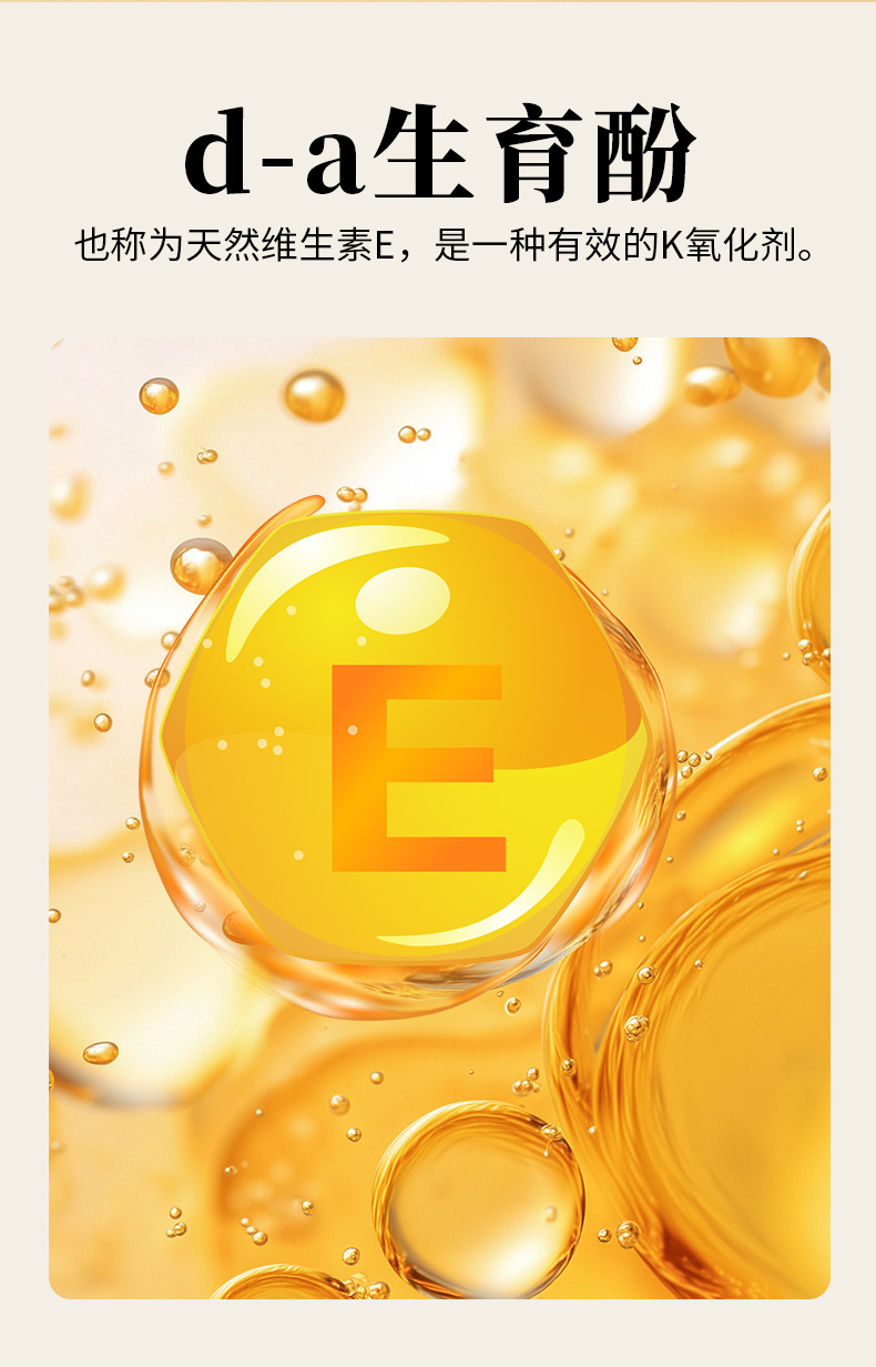 现货黄金海岸维生素E软胶囊蓝帽保健食品中老年成人营养补充60粒