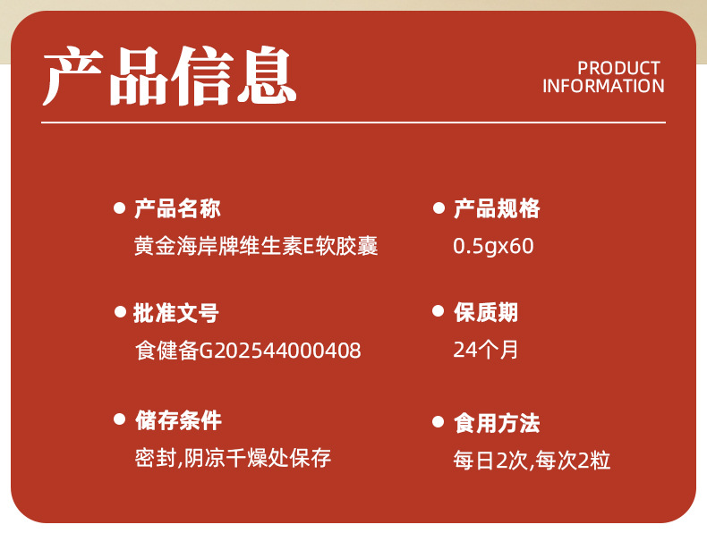 现货黄金海岸维生素E软胶囊蓝帽保健食品中老年成人营养补充60粒