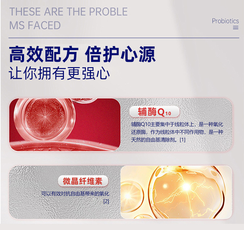 高含量合辉牌辅酶Q10胶囊中老年增强免疫力蓝帽保健品蓝帽认证