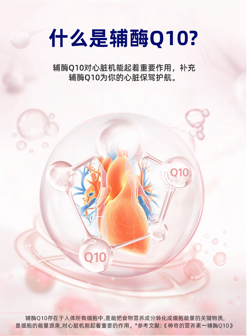 高含量合辉牌辅酶Q10胶囊中老年增强免疫力蓝帽保健品蓝帽认证