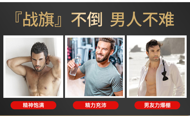 男士必备黑松露鹿鞭人参片枸杞黄精男性成人压片糖果药食同源现货