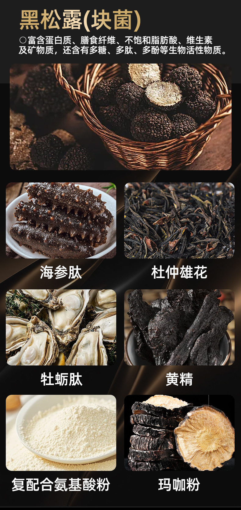 男士必备黑松露鹿鞭人参片枸杞黄精男性成人压片糖果药食同源现货
