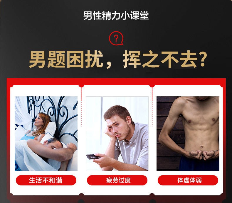 男士必备黑松露鹿鞭人参片枸杞黄精男性成人压片糖果药食同源现货