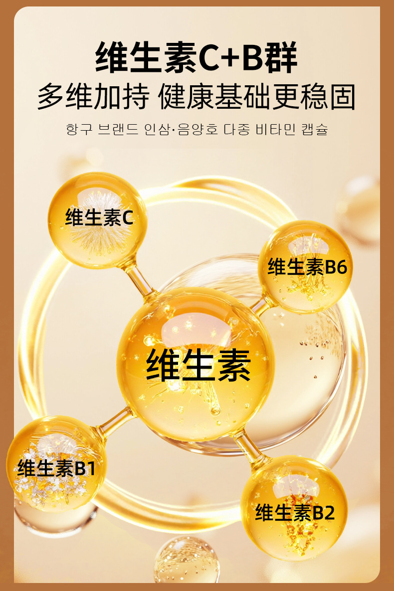 恒久牌西洋参淫羊藿维生素胶囊男性口服保健食品缓解体力疲劳现货