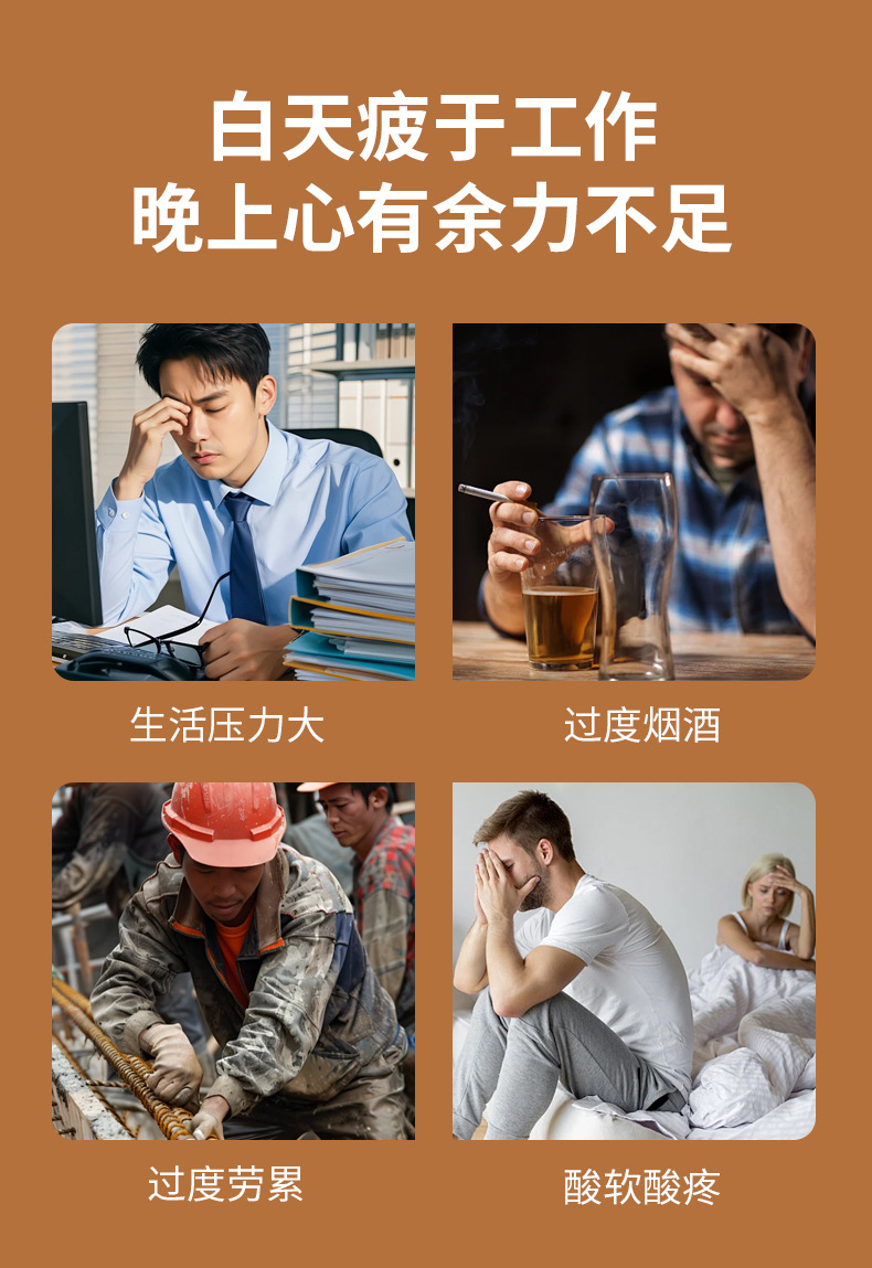 恒久牌西洋参淫羊藿维生素胶囊男性口服保健食品缓解体力疲劳现货