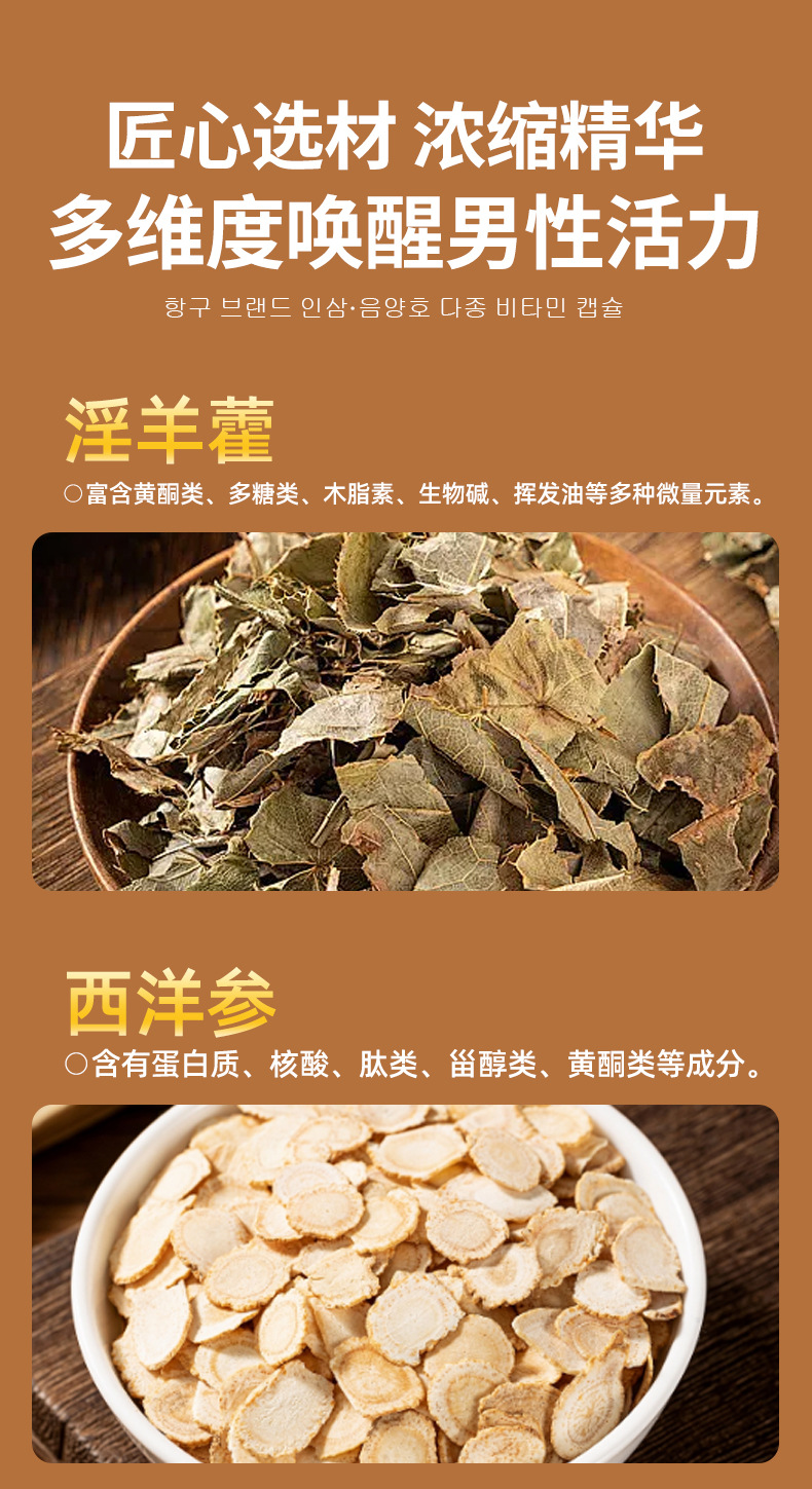 恒久牌西洋参淫羊藿维生素胶囊男性口服保健食品缓解体力疲劳现货