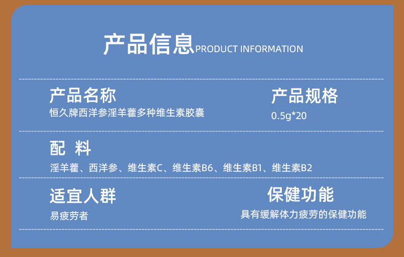 恒久牌西洋参淫羊藿维生素胶囊男性口服保健食品缓解体力疲劳现货