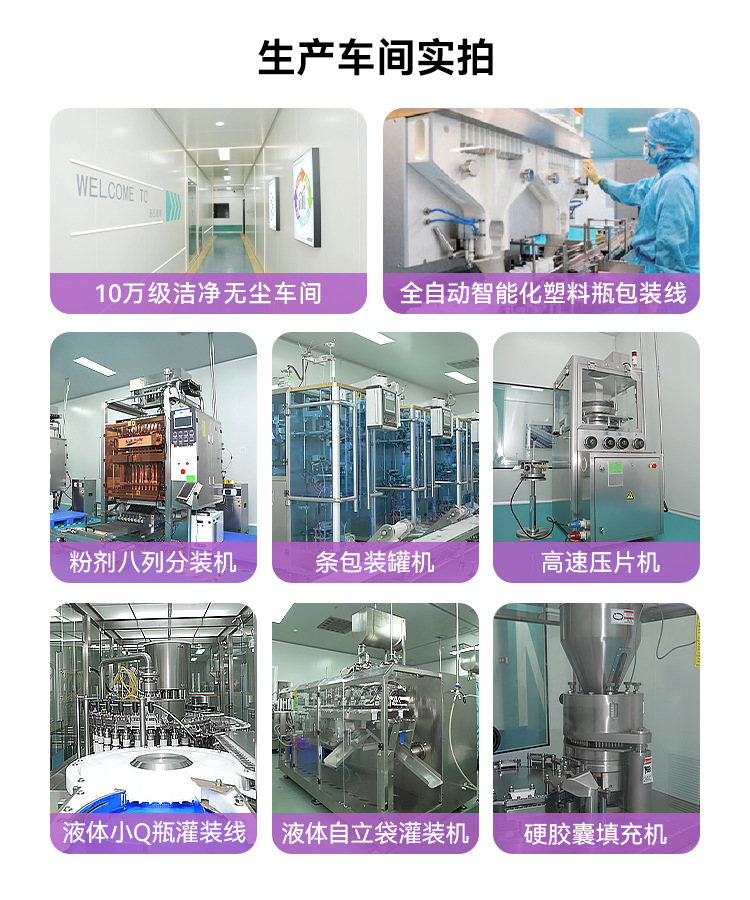 跨境定制GLP-1双舱瓶 高活性成分益生菌跨境爆款代加工GLP口服液
