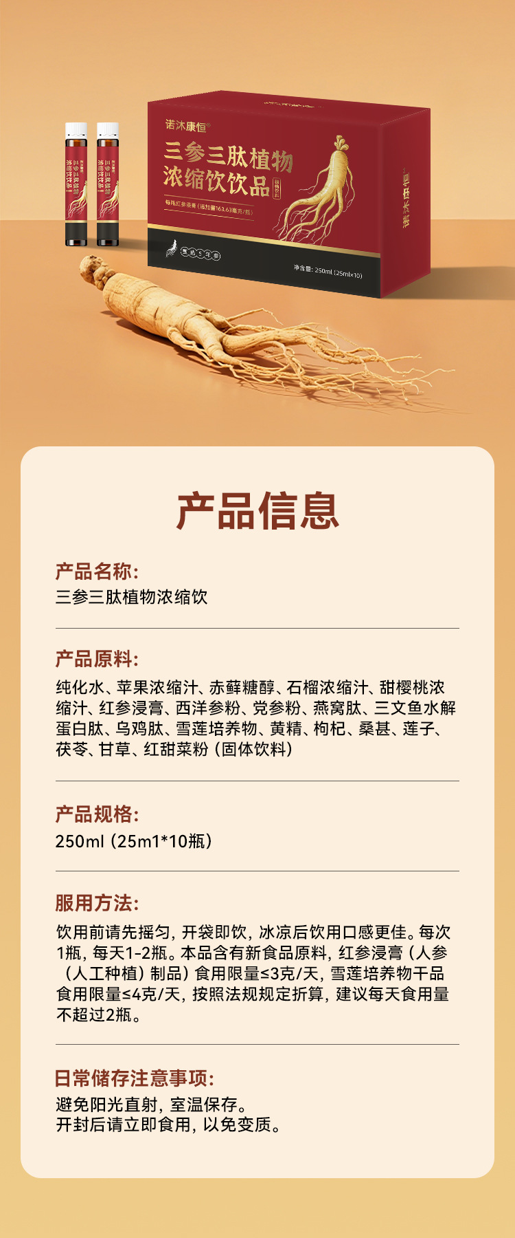 党参红参饮品滋补植物饮料西洋参草本女性养生饮品批发红参饮现货