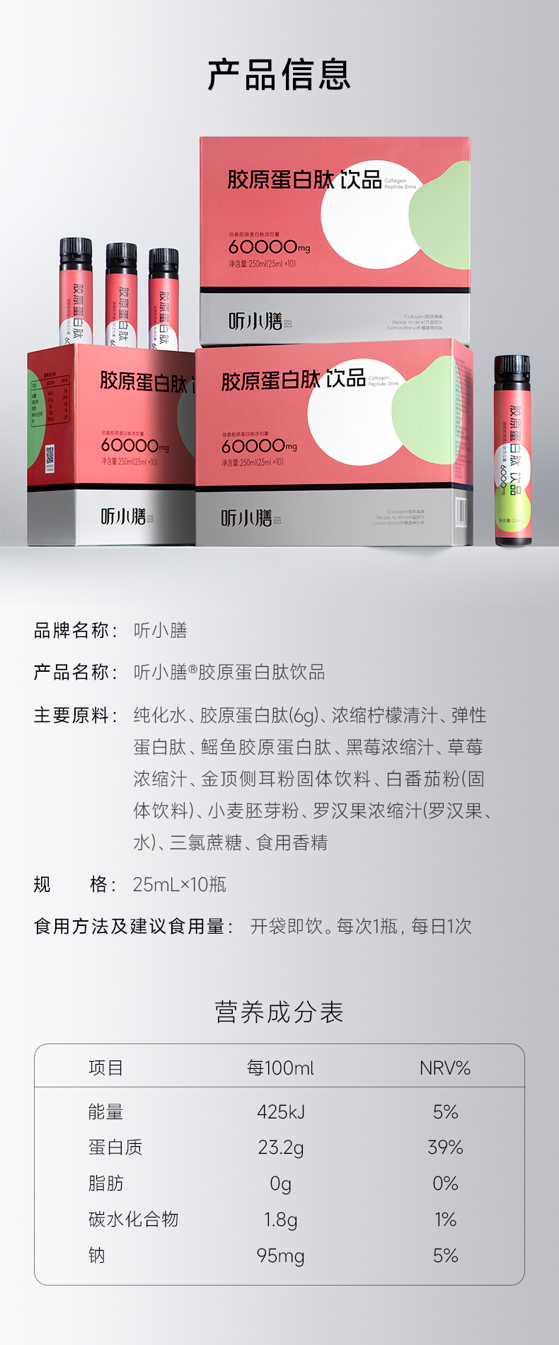 PQQ胶原蛋白肽饮品三肽小分子肽美白饮胶原蛋白饮品批发