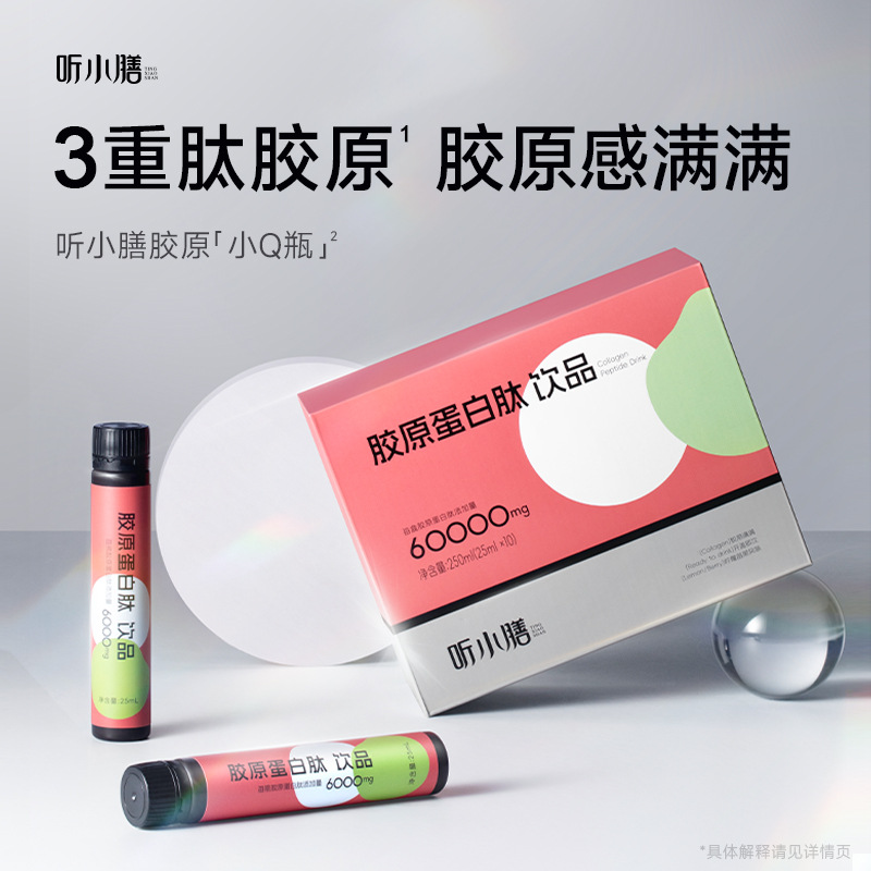 PQQ胶原蛋白肽饮品三肽小分子肽美白饮胶原蛋白饮品批发