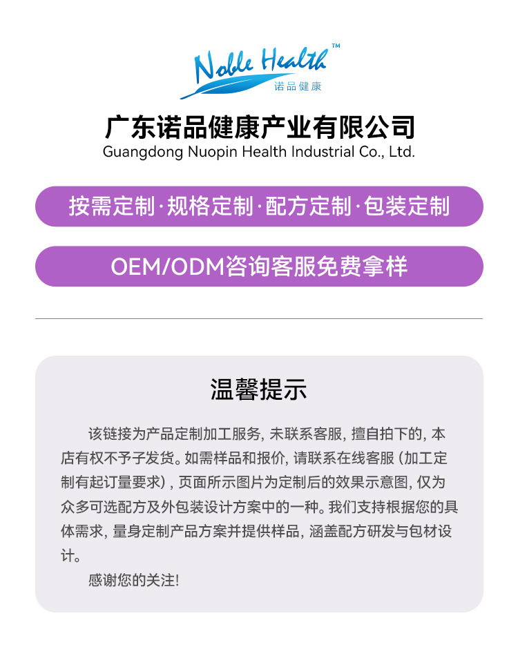 跨境定制GLP-1双舱瓶 高活性成分益生菌跨境爆款代加工GLP口服液