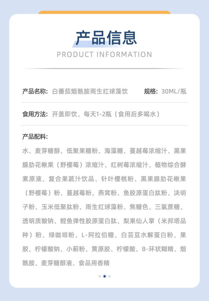 白番茄谷胱甘肽饮品虾青素烟酰胺鱼胶原蛋白肽饮料OEM美白养颜