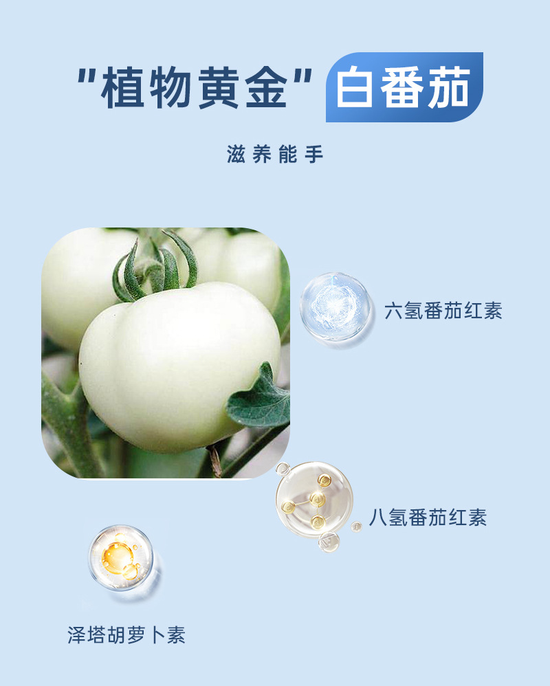 白番茄谷胱甘肽饮品虾青素烟酰胺鱼胶原蛋白肽饮料OEM美白养颜