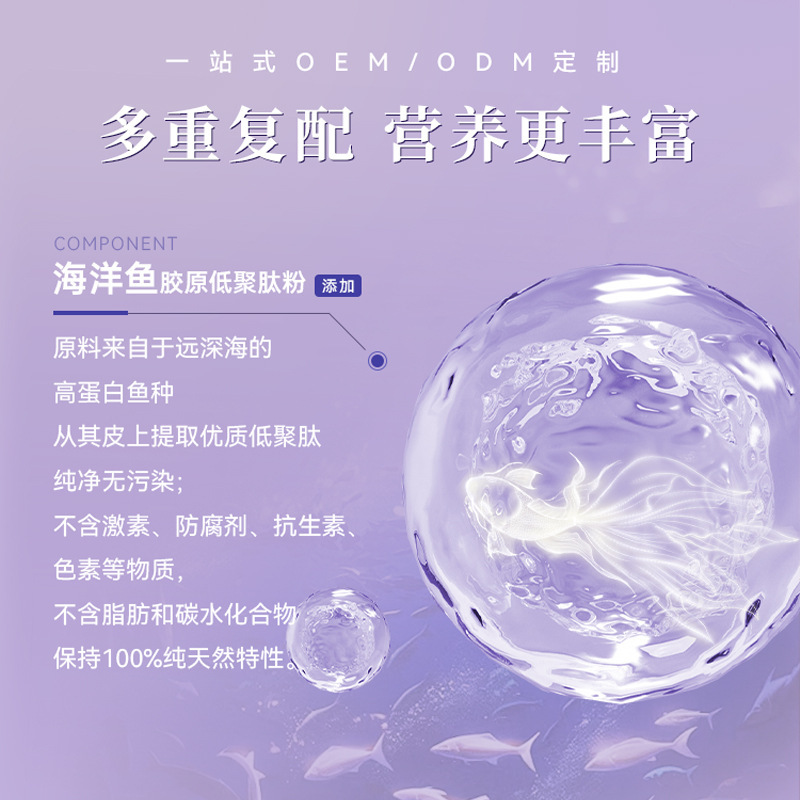 PQQ鱼胶原蛋白粉三肽口服液饮料代加工 复合益生菌胶原蛋白饮品