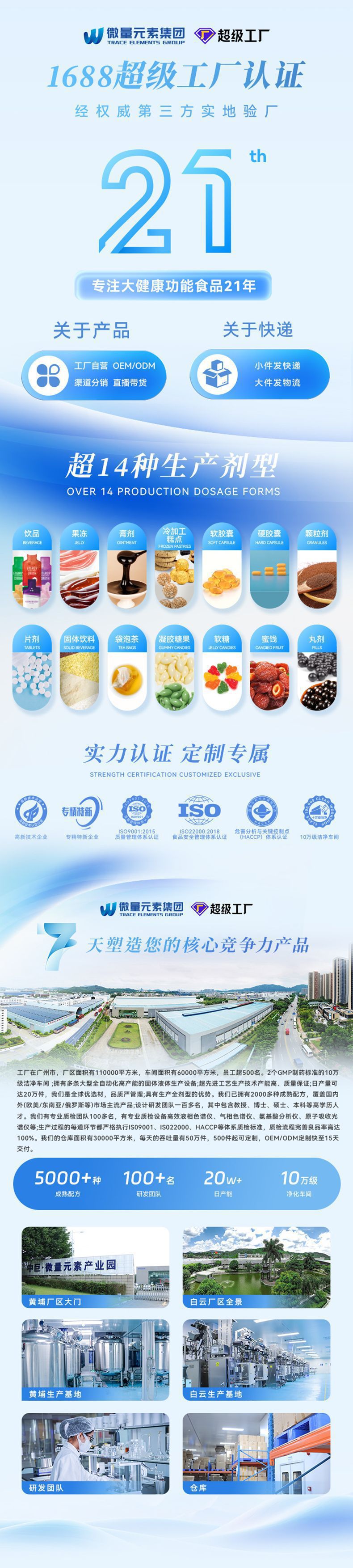 红曲地龙蛋白饮品厂家OEM 中老年运动营养心清蛋白口服液贴牌定制