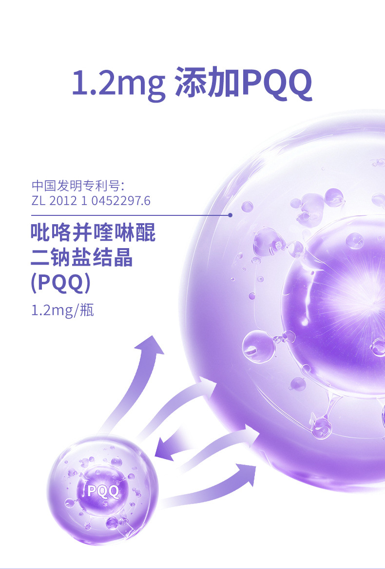 工厂定制PQQ胶原三肽饮品 三合一小分子肽双仓能量瓶OEM代加工
