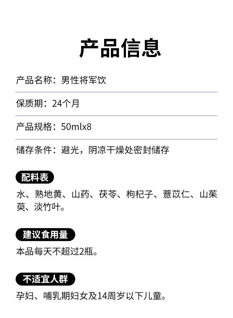 男性将军饮口服液工厂定制OEM 元气滋补调理植物饮料贴牌代加工