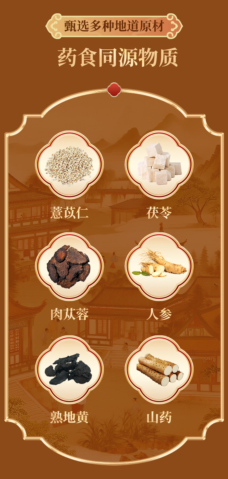 薏苡仁茯苓植物饮料工厂定制 药食同源营养伏湿饮品OEM代加工