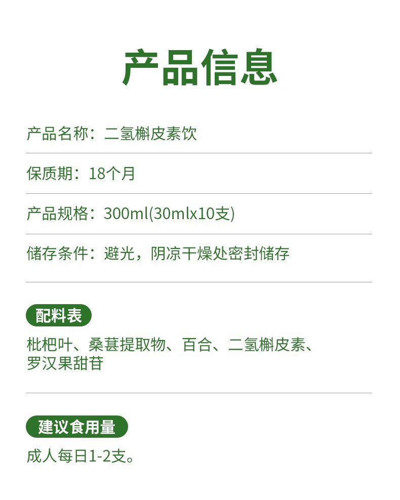 二氢槲皮素饮品工厂定制 滋养护肺清润植物饮料酵素饮口服液代工