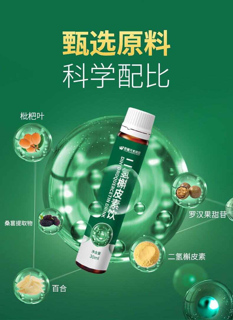 二氢槲皮素饮品工厂定制 滋养护肺清润植物饮料酵素饮口服液代工