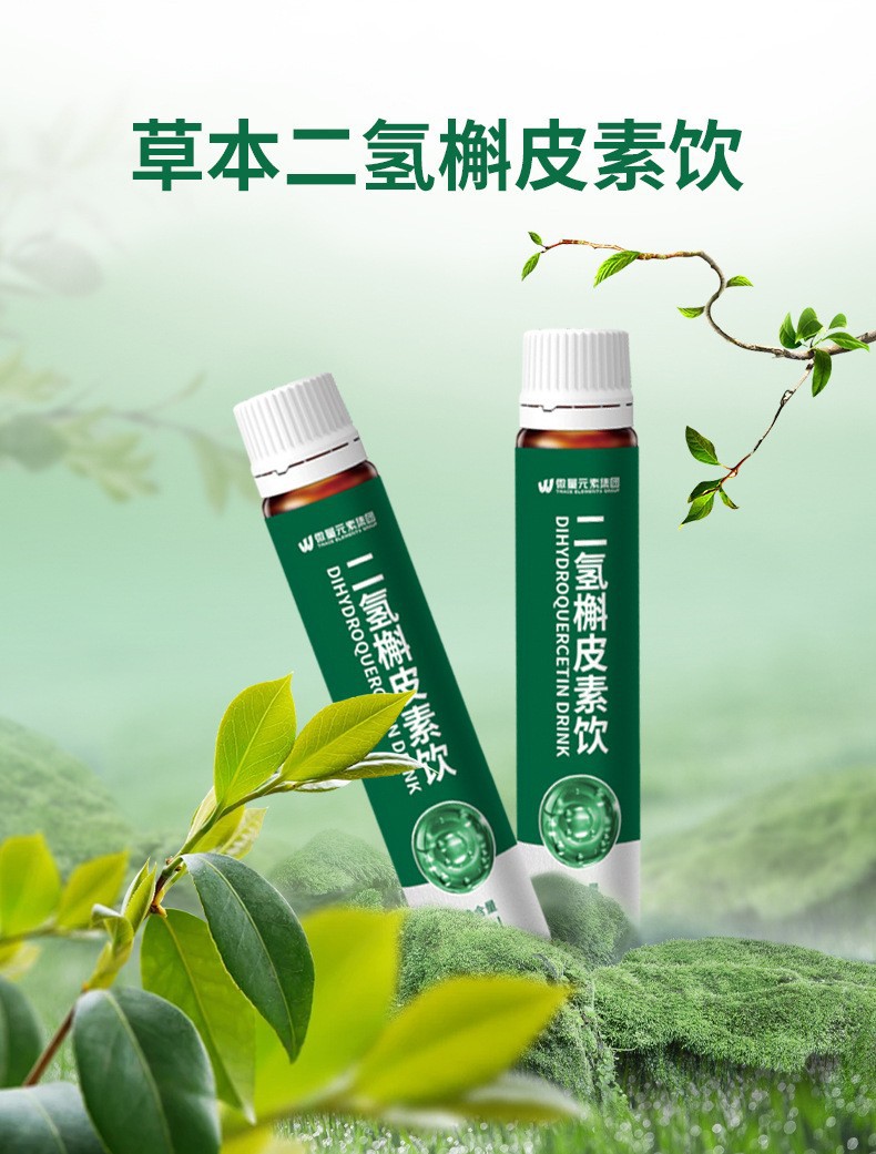二氢槲皮素饮品工厂定制 滋养护肺清润植物饮料酵素饮口服液代工