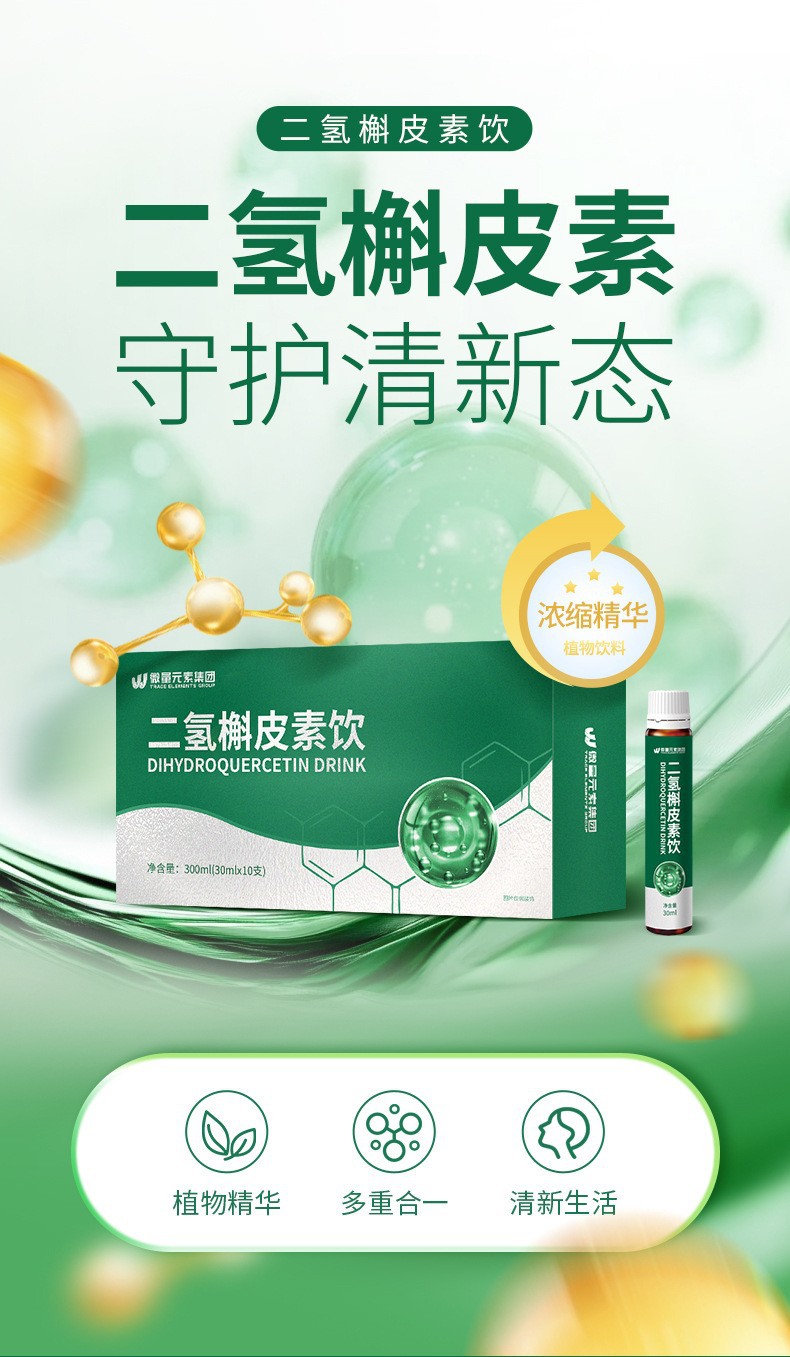 二氢槲皮素饮品工厂定制 滋养护肺清润植物饮料酵素饮口服液代工