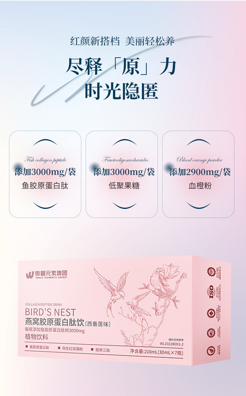 PQQ燕窝胶原蛋白口服液工厂定制 小分子鱼胶原蛋白肽饮料OEM代工