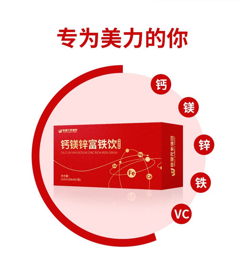 厂家定制接骨木莓钙镁锌富铁饮料 矿物维生素运动营养口服液代工