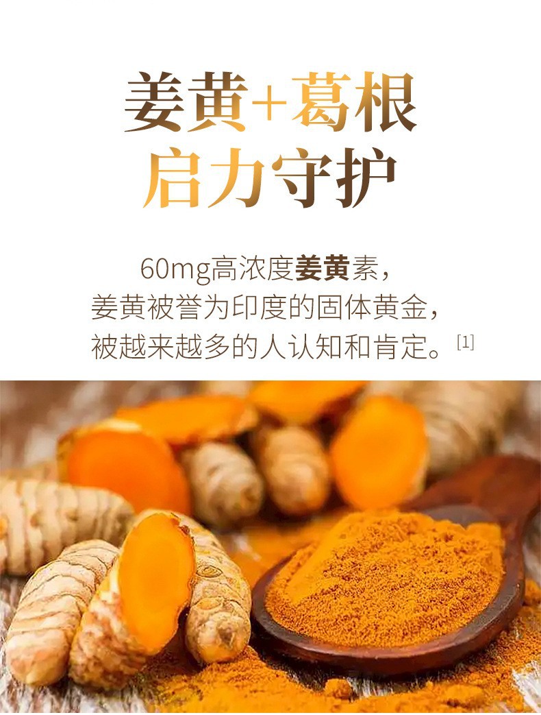 定制姜黄葛根解酒饮 枳椇子便携商务喝酒应酬植物饮料厂家代加工