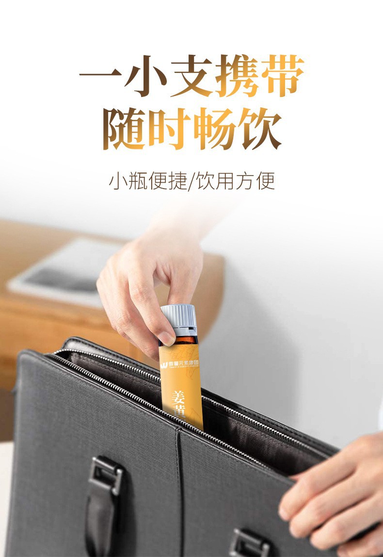 定制姜黄葛根解酒饮 枳椇子便携商务喝酒应酬植物饮料厂家代加工
