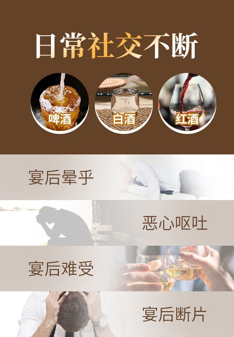 定制姜黄葛根解酒饮 枳椇子便携商务喝酒应酬植物饮料厂家代加工