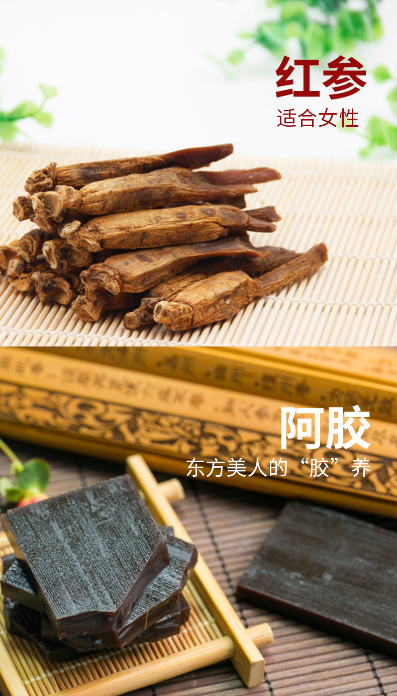 阿胶红参饮植物饮料定制 气血口服胶原蛋白肽滋补养颜口服液OEM