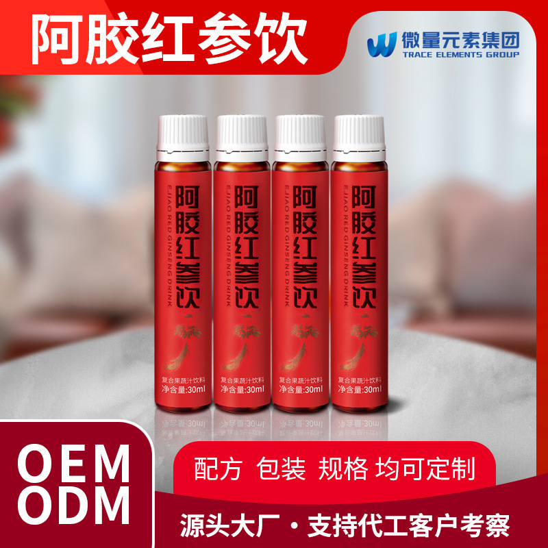 阿胶红参饮植物饮料定制 气血口服胶原蛋白肽滋补养颜口服液OEM