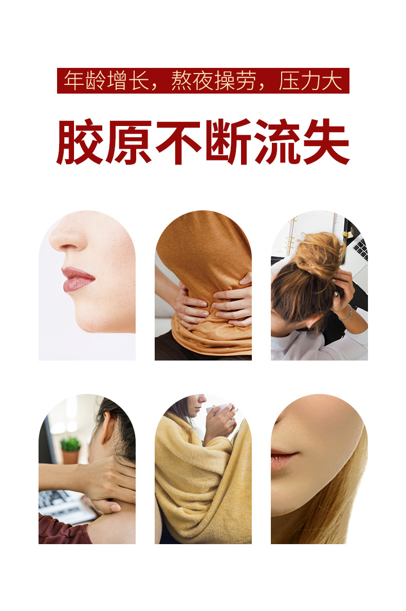 阿胶红参饮植物饮料定制 气血口服胶原蛋白肽滋补养颜口服液OEM