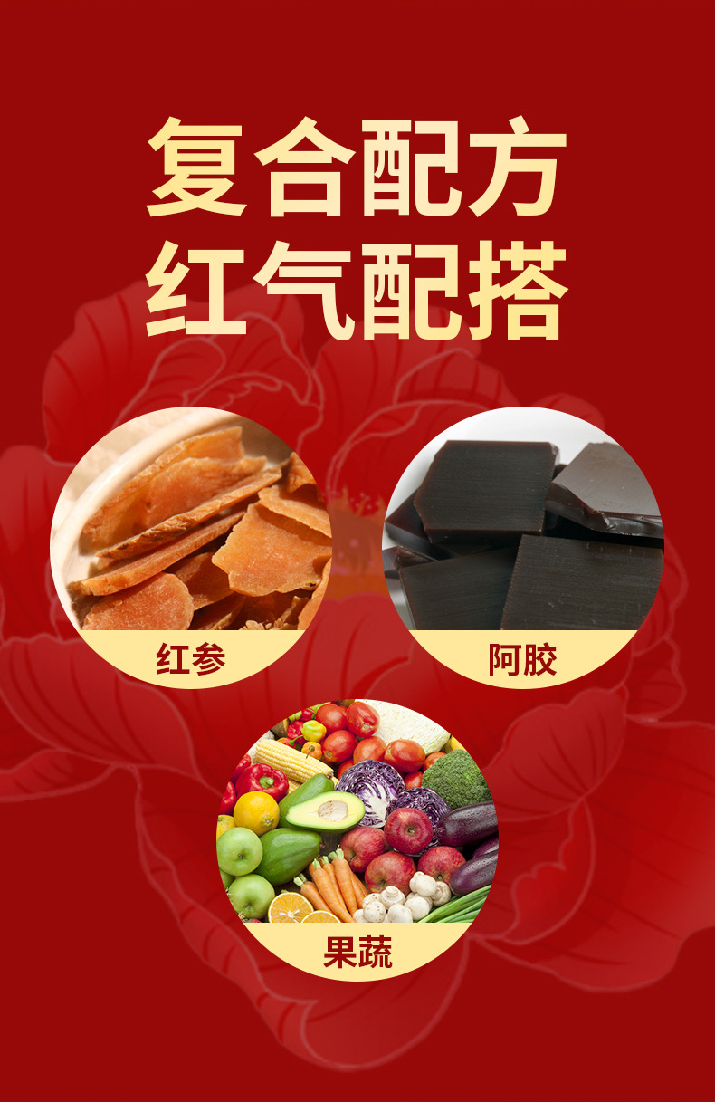 阿胶红参饮植物饮料定制 气血口服胶原蛋白肽滋补养颜口服液OEM