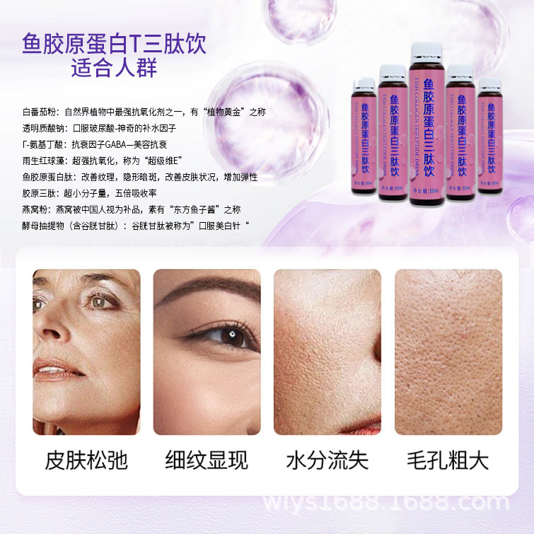 益生菌鲣鱼弹性鱼胶原蛋白肽三肽饮OEM/ODM源头厂家代加工定制