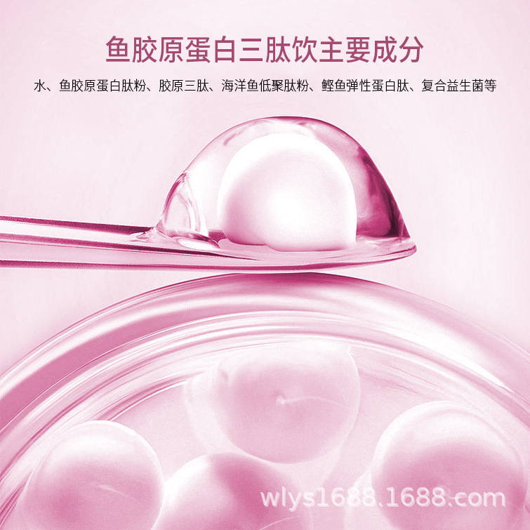 益生菌鲣鱼弹性鱼胶原蛋白肽三肽饮OEM/ODM源头厂家代加工定制