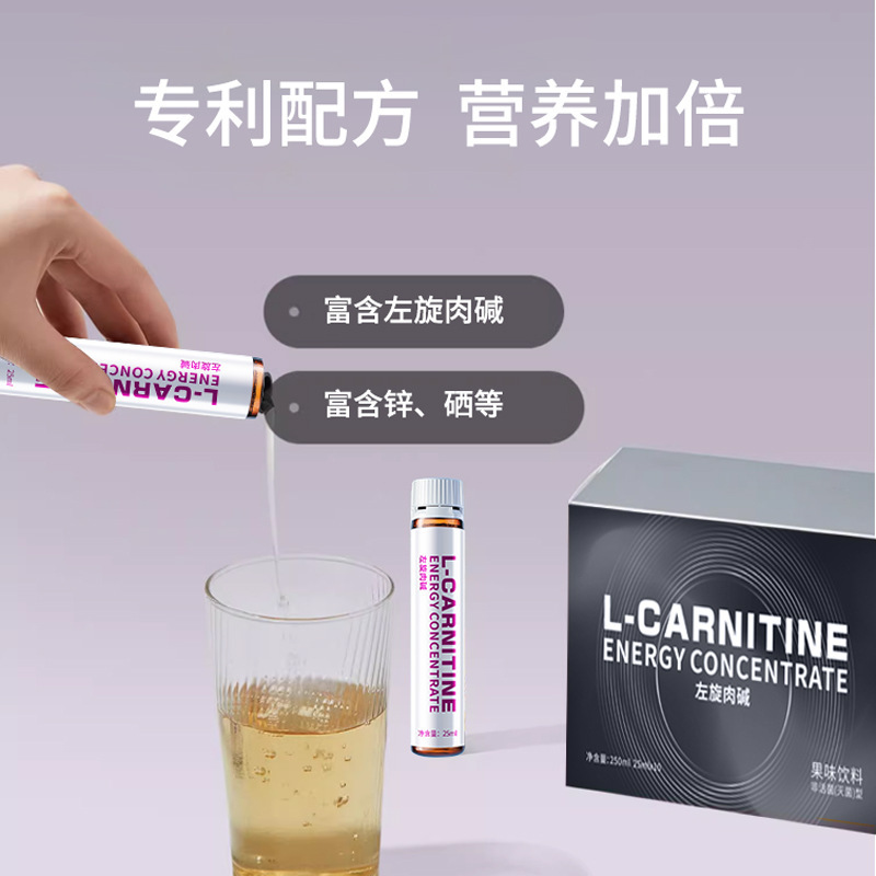 厂家定制左旋肉碱果味植物饮料 健身运动维生素功能性饮品OEM代工