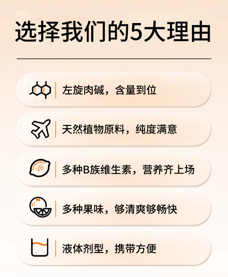 厂家定制左旋肉碱果味植物饮料 健身运动维生素功能性饮品OEM代工