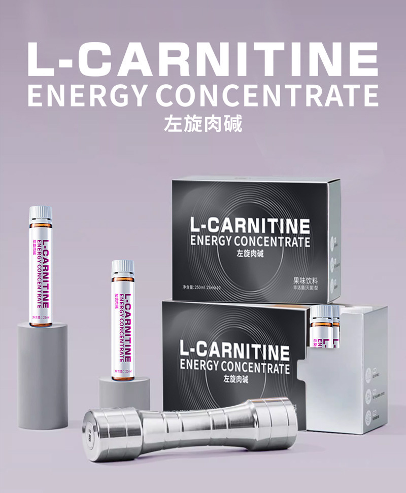 厂家定制左旋肉碱果味植物饮料 健身运动维生素功能性饮品OEM代工