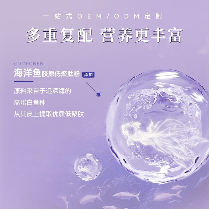 PQQ胶原蛋白三肽口服液饮品工厂定制 小分子活性复合肽饮料OEM