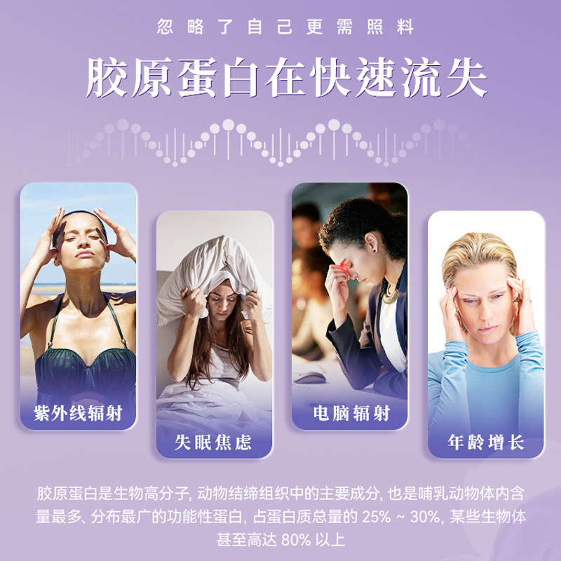 PQQ胶原蛋白三肽口服液饮料工厂定制 小分子活性复合肽饮品代加工