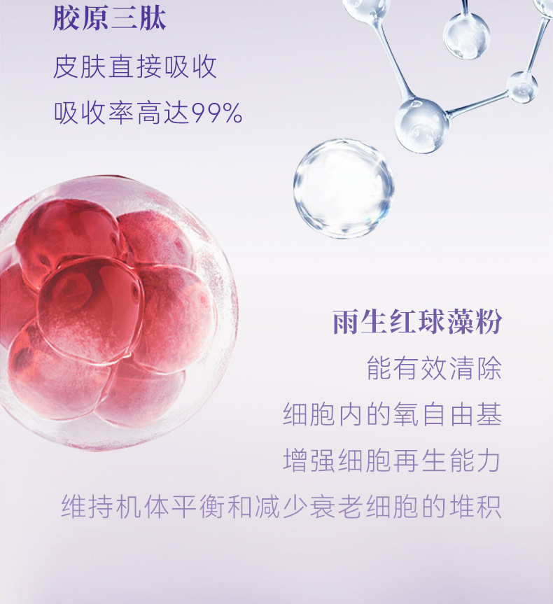 血红素燕窝胶原蛋白肽静寐饮品 蓝莓果蔬汁功能饮料口服液OEM代工
