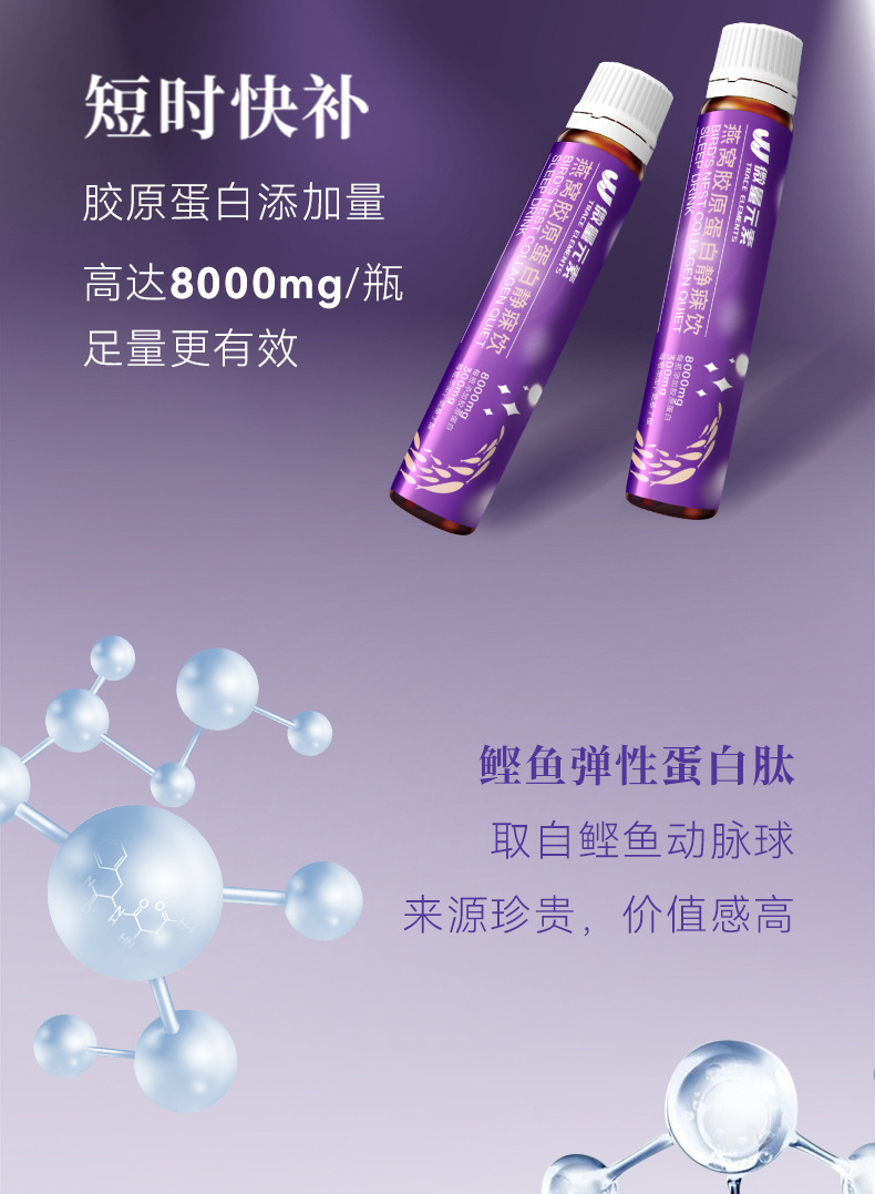 血红素燕窝胶原蛋白肽静寐饮品 蓝莓果蔬汁功能饮料口服液OEM代工