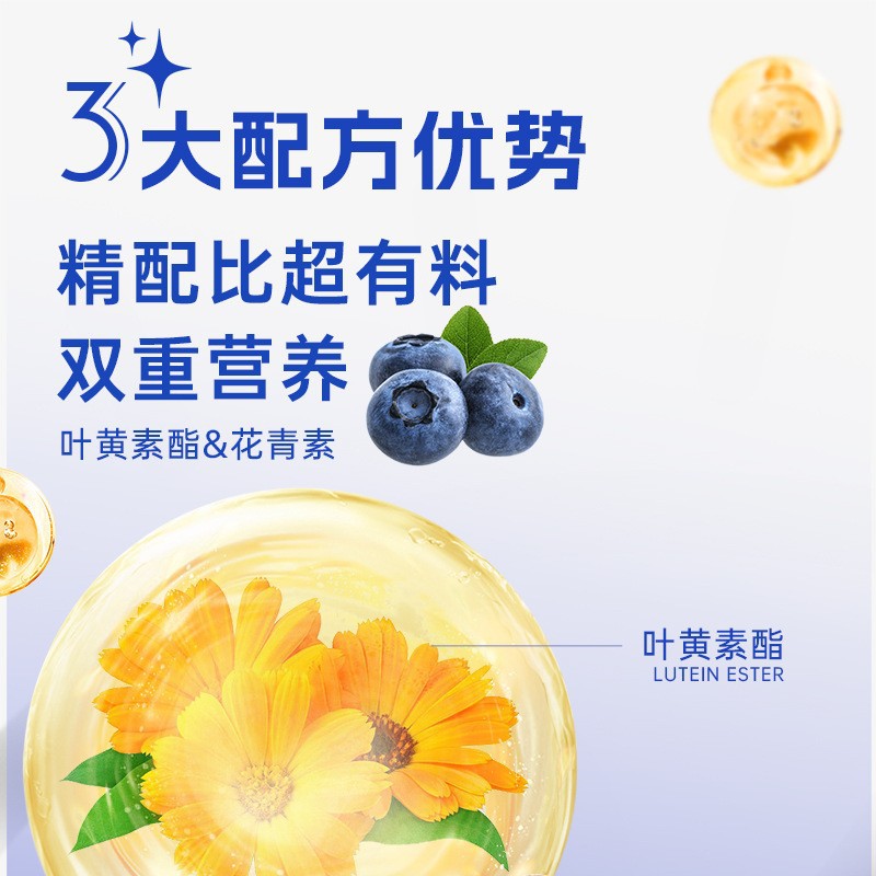叶黄素酯蓝莓植物饮料贴牌定制 维生素C护眼果蔬汁饮品OEM代加工