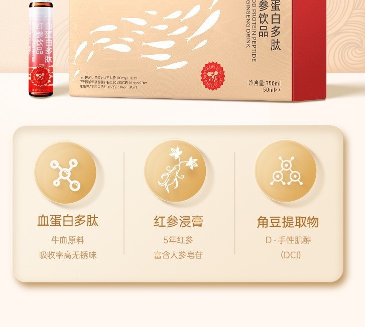 血蛋白多肽红参口服液饮料 营养气血滋补胶原蛋白阿胶红参饮品OEM