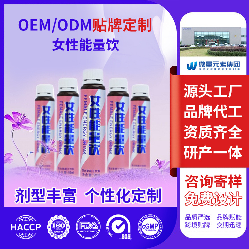 厂家定制女性能量饮 蔓越莓角豆精华针叶樱桃精华制作饮品OEM加工