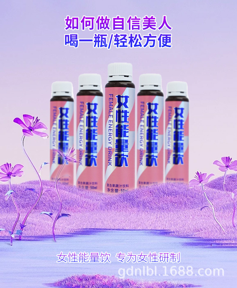 厂家定制女性能量饮 蔓越莓角豆精华针叶樱桃精华制作饮品OEM加工